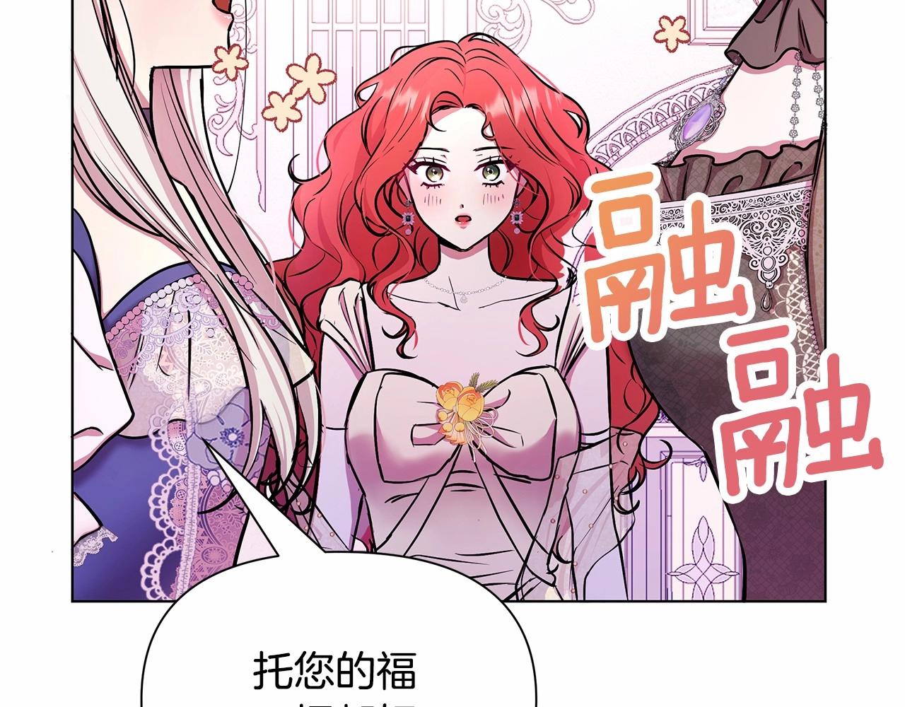 弃坑作者被迫当女主漫画,第2话 保护我笔下的崽子159图