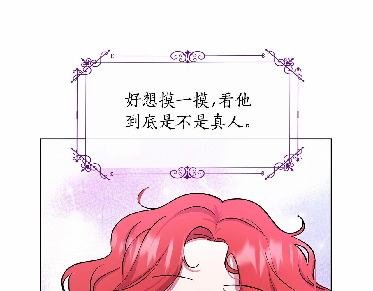 弃坑作者被迫当女主漫画,第2话 保护我笔下的崽子162图