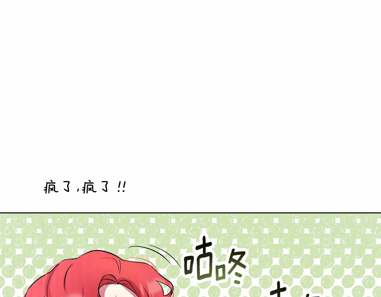 弃坑作者被迫当女主漫画,第2话 保护我笔下的崽子166图