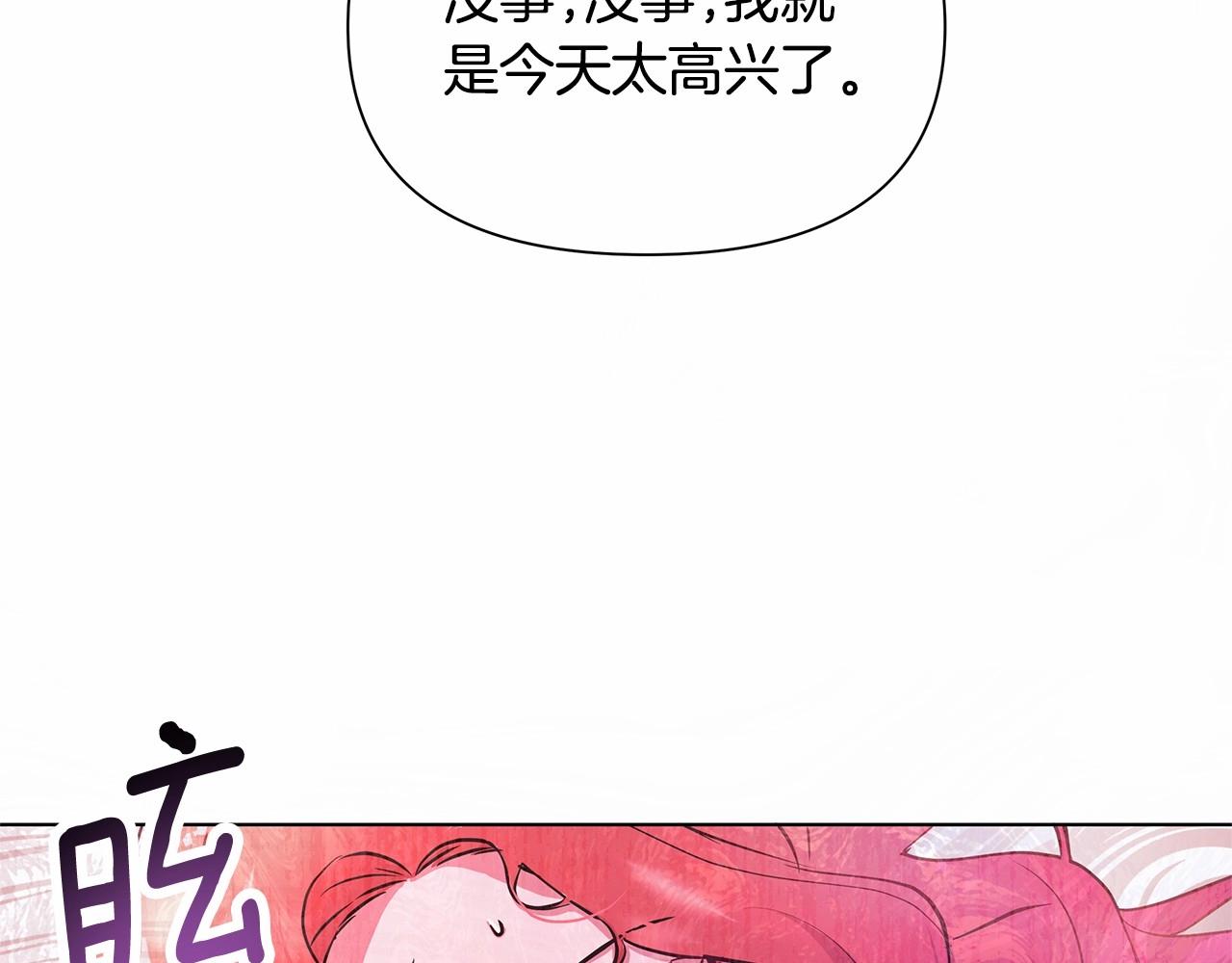 弃坑作者被迫当女主漫画,第2话 保护我笔下的崽子170图