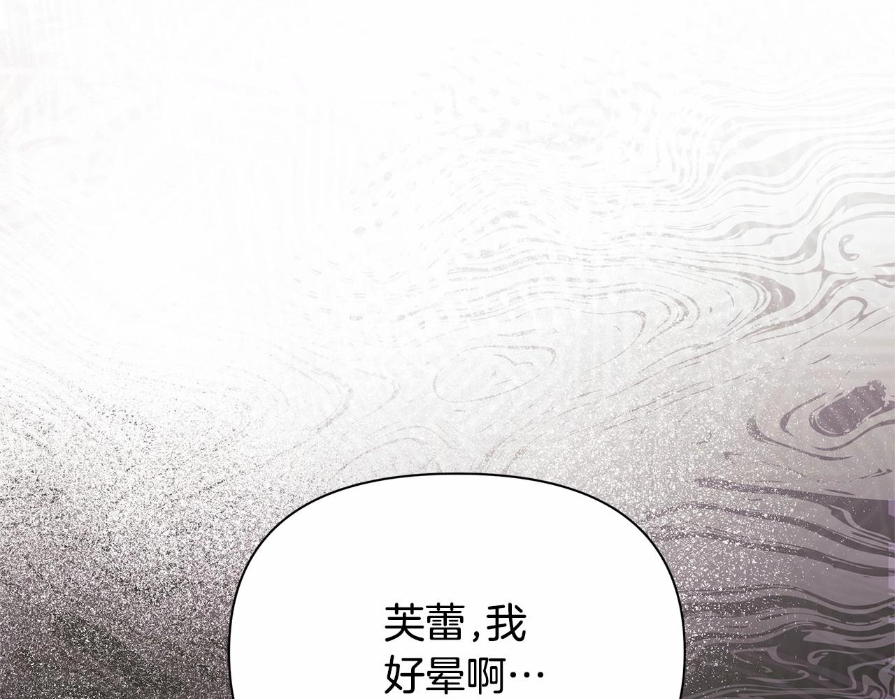 弃坑作者被迫当女主漫画,第2话 保护我笔下的崽子173图