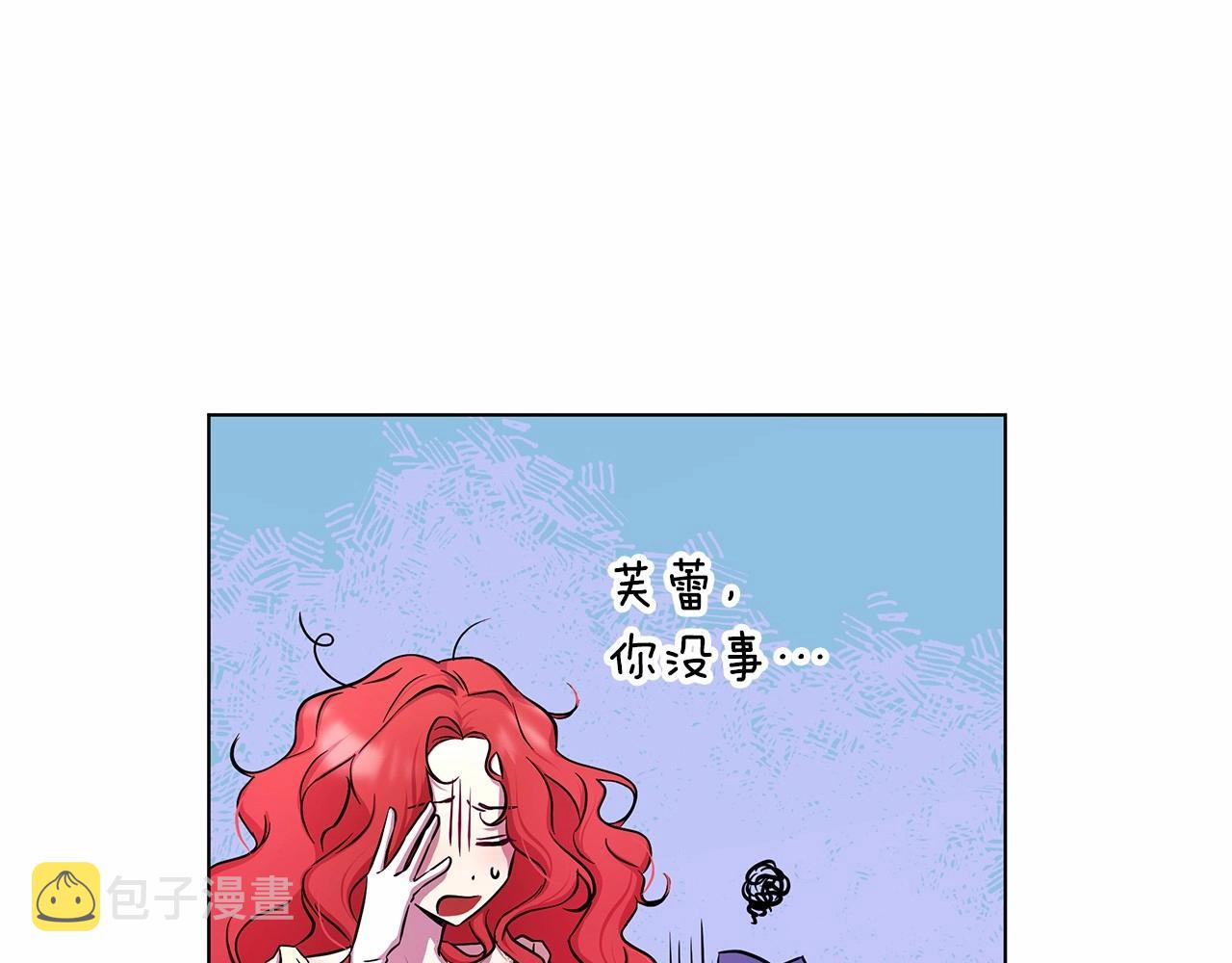 弃坑作者被迫当女主漫画,第2话 保护我笔下的崽子184图