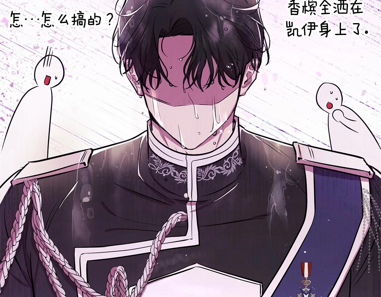 弃坑作者被迫当女主漫画,第2话 保护我笔下的崽子189图