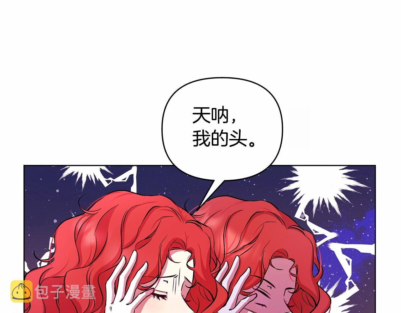 弃坑作者被迫当女主漫画,第2话 保护我笔下的崽子202图