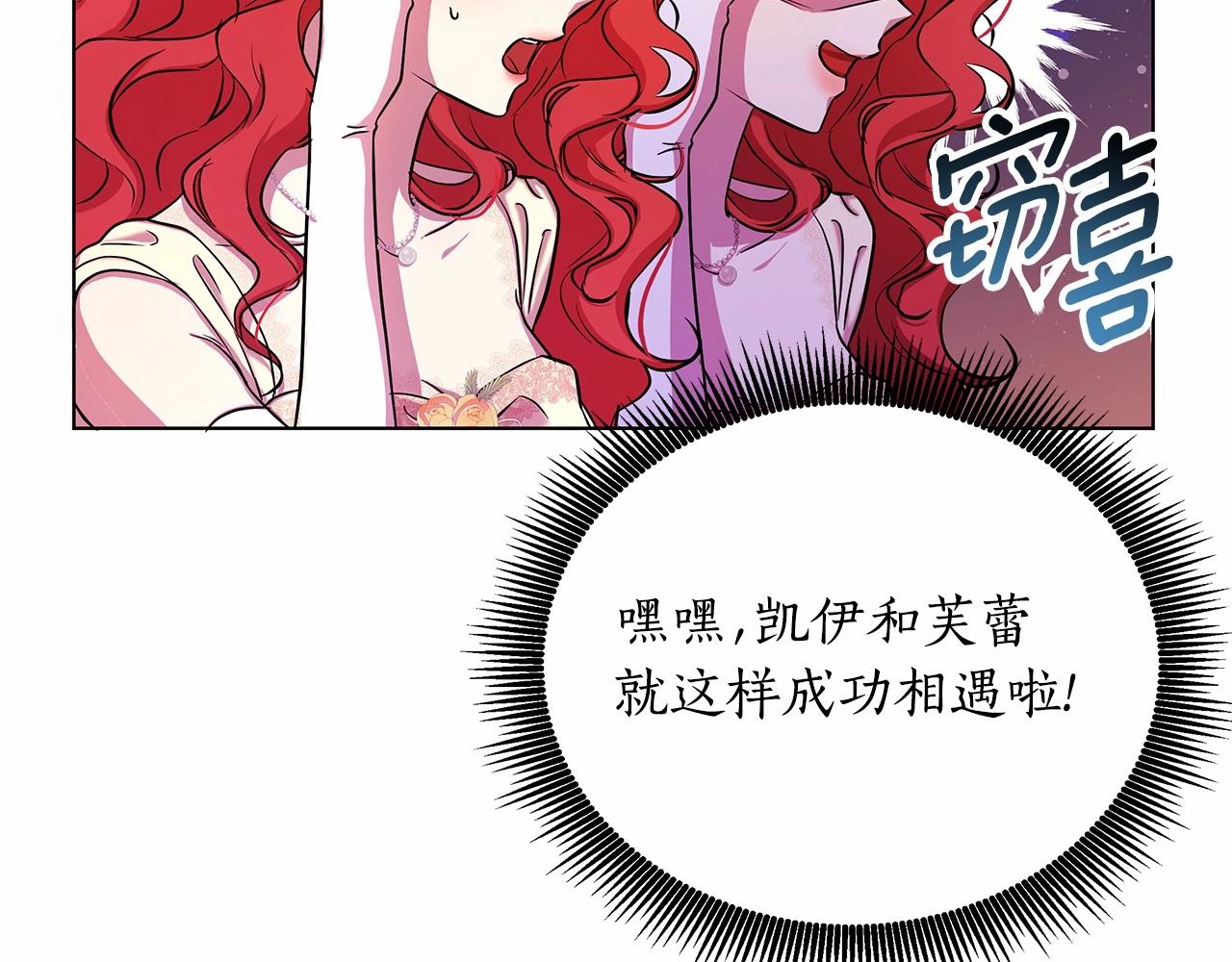 弃坑作者被迫当女主漫画,第2话 保护我笔下的崽子203图