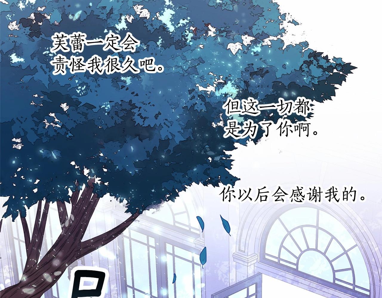 弃坑作者被迫当女主漫画,第2话 保护我笔下的崽子211图