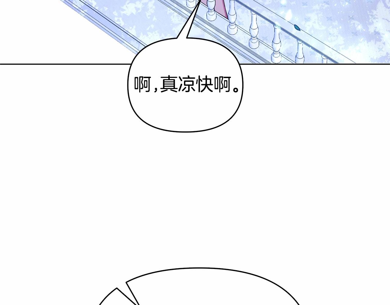 弃坑作者被迫当女主漫画,第2话 保护我笔下的崽子213图