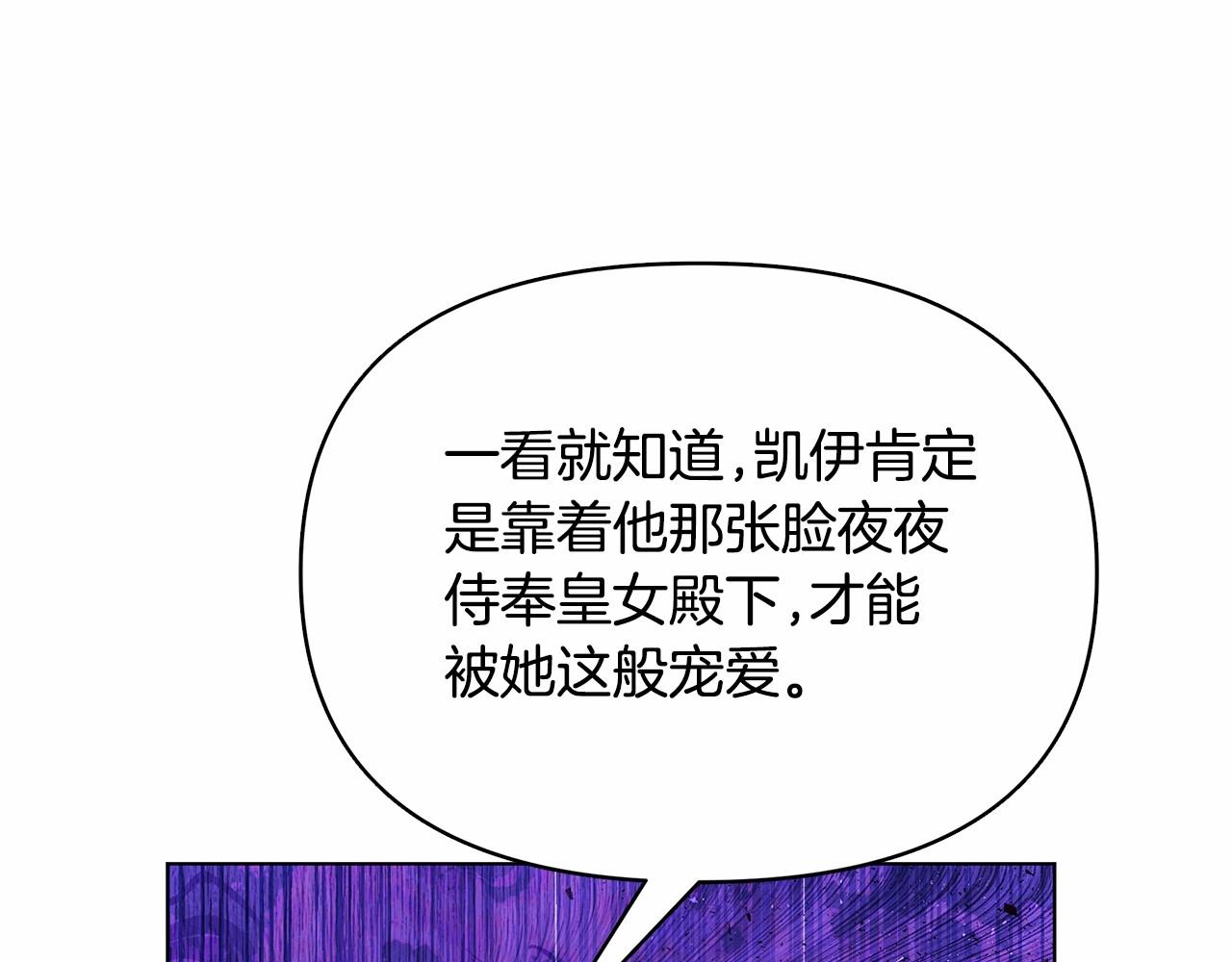 弃坑作者被迫当女主漫画,第2话 保护我笔下的崽子221图