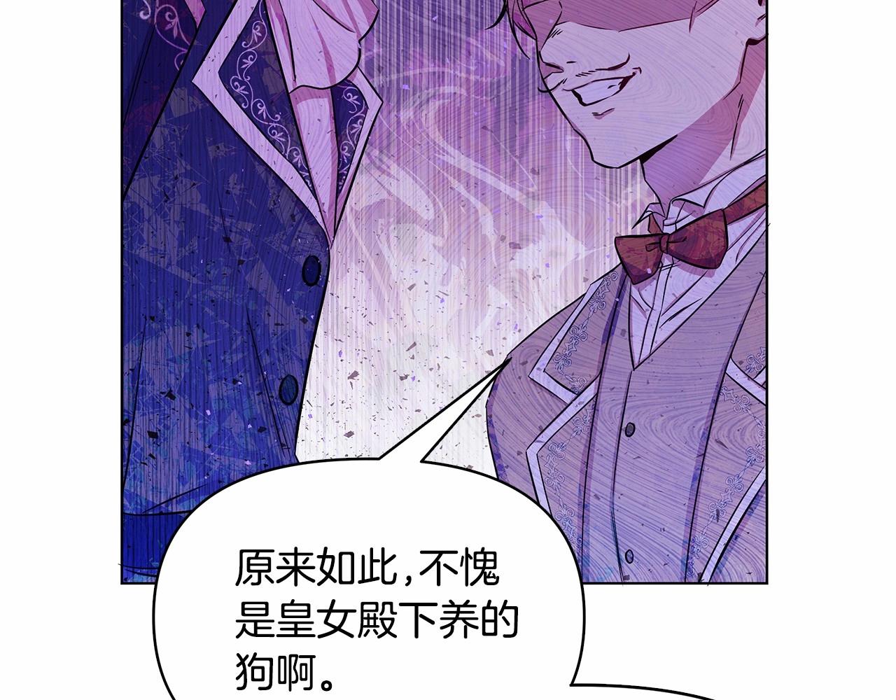 弃坑作者被迫当女主漫画,第2话 保护我笔下的崽子223图