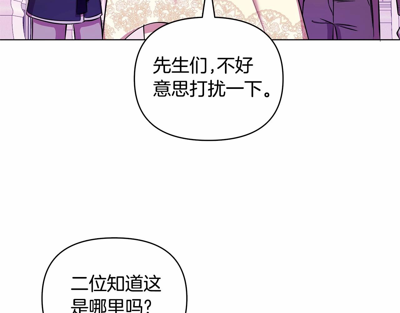 弃坑作者被迫当女主漫画,第2话 保护我笔下的崽子226图