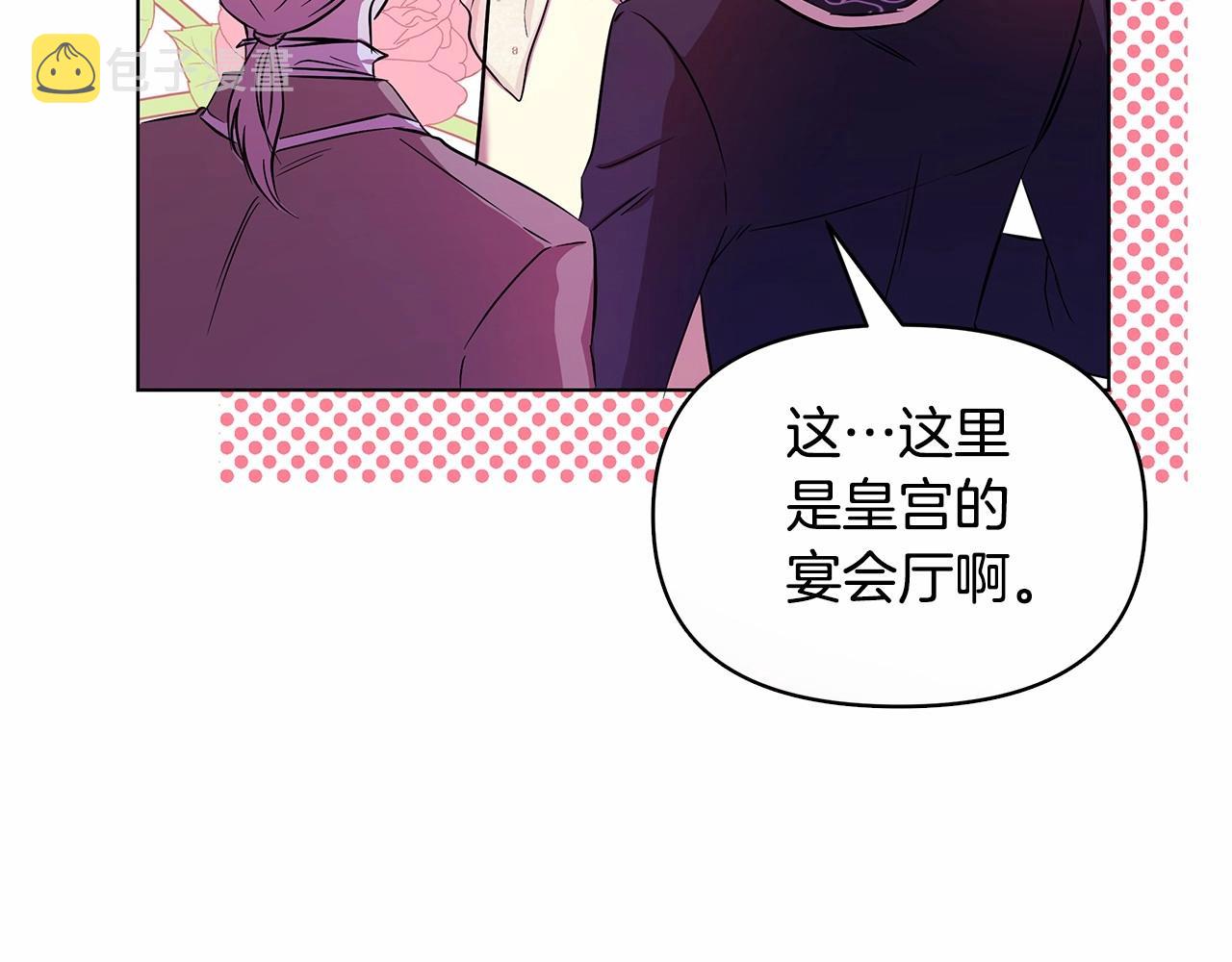 弃坑作者被迫当女主漫画,第2话 保护我笔下的崽子228图