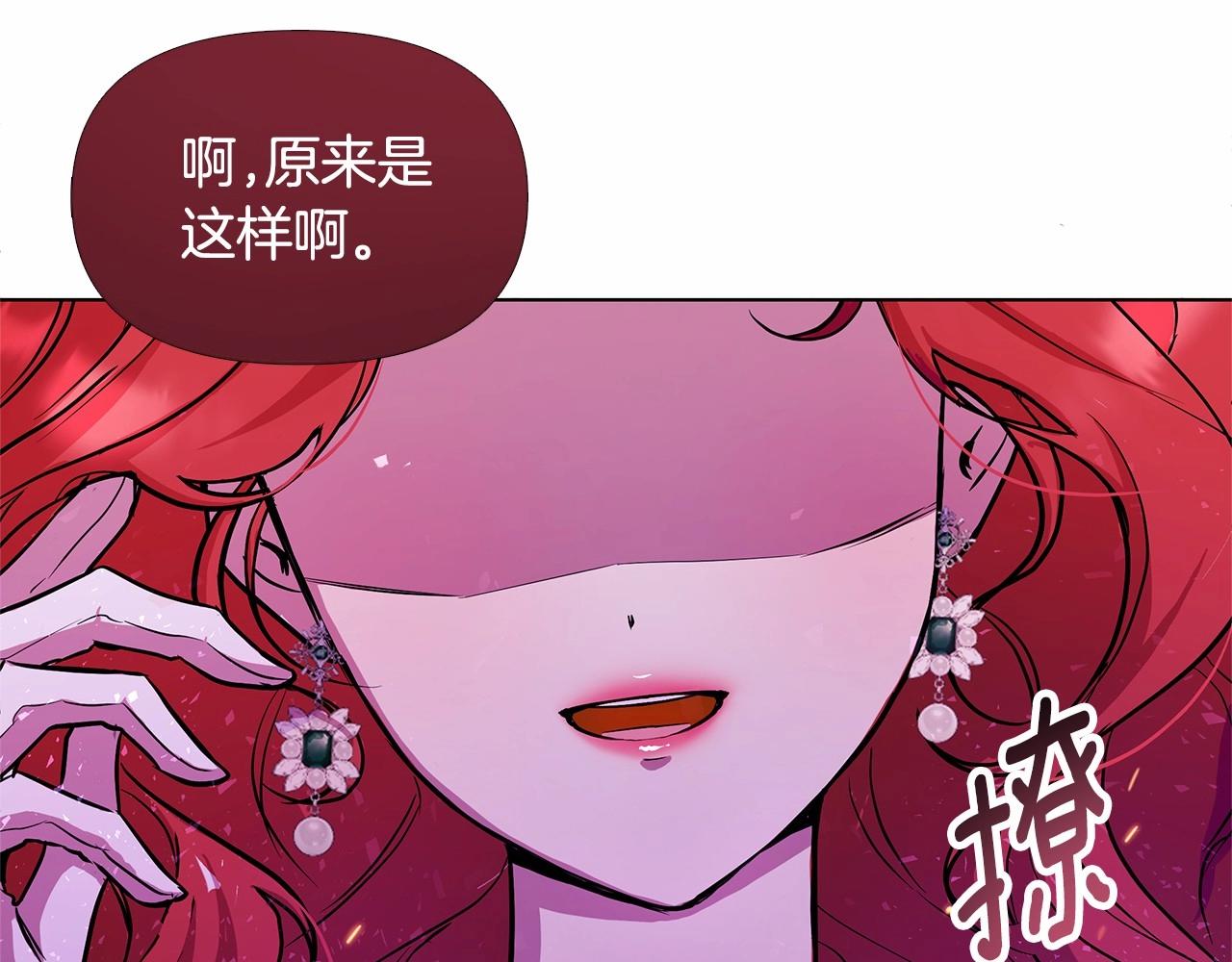 弃坑作者被迫当女主漫画,第2话 保护我笔下的崽子229图