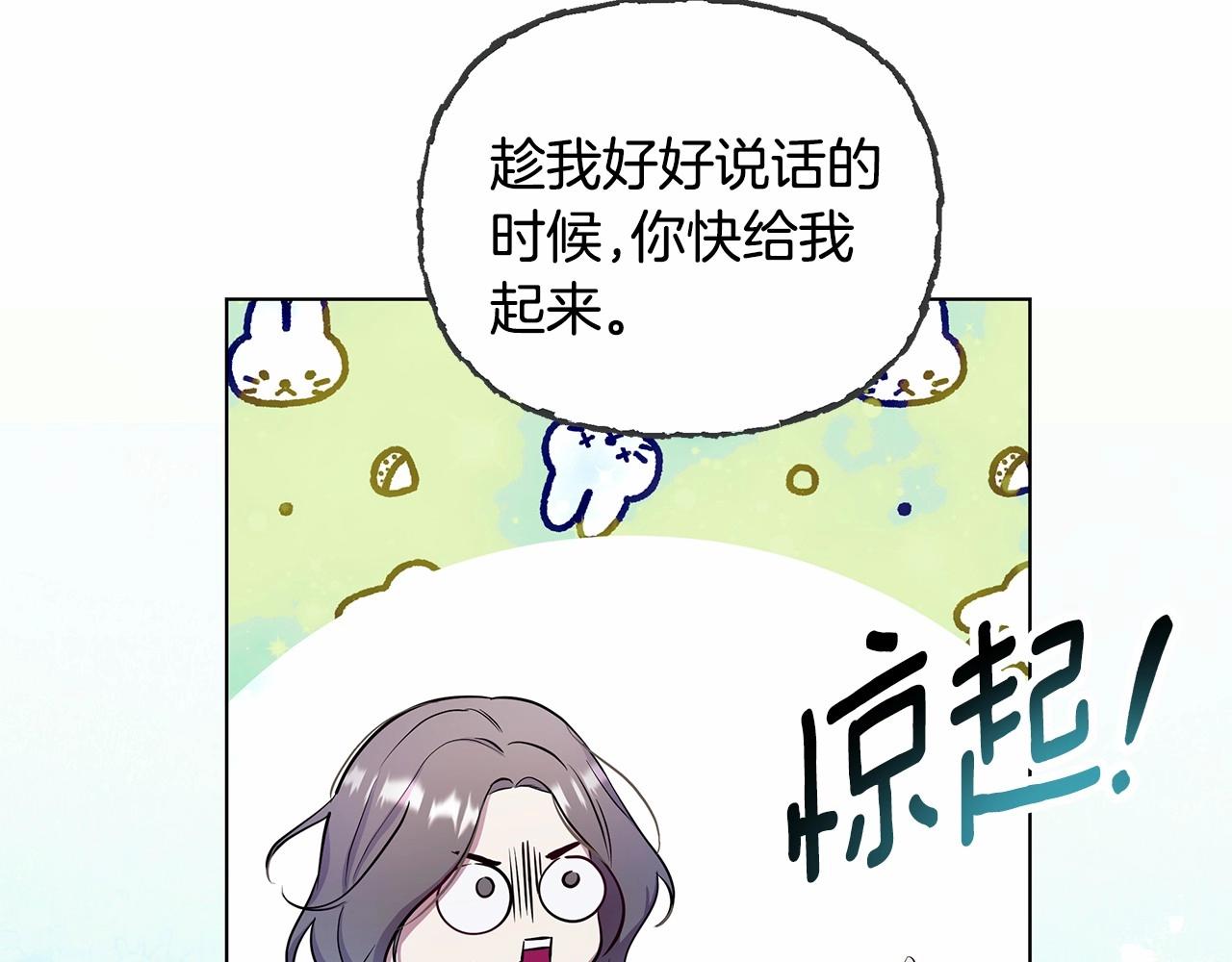 弃坑作者被迫当女主漫画,第2话 保护我笔下的崽子30图