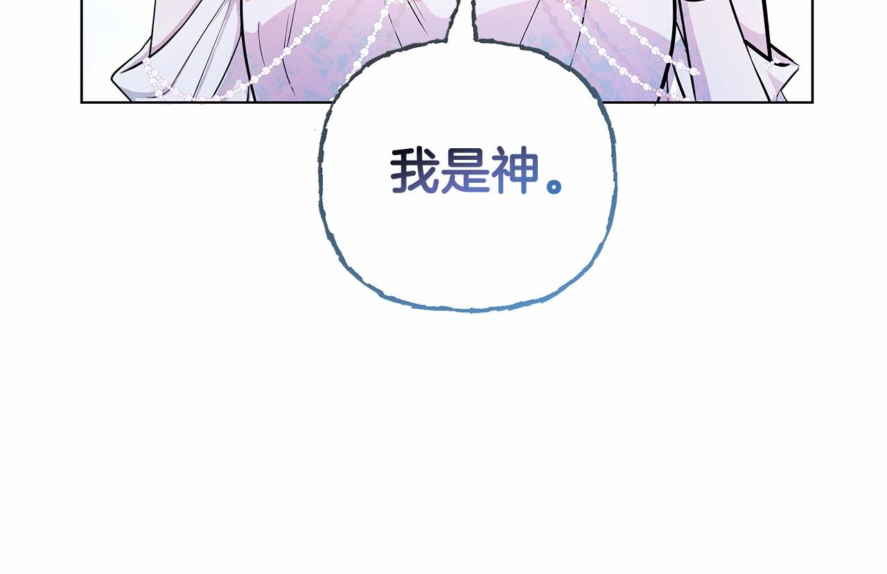 弃坑作者被迫当女主漫画,第2话 保护我笔下的崽子38图