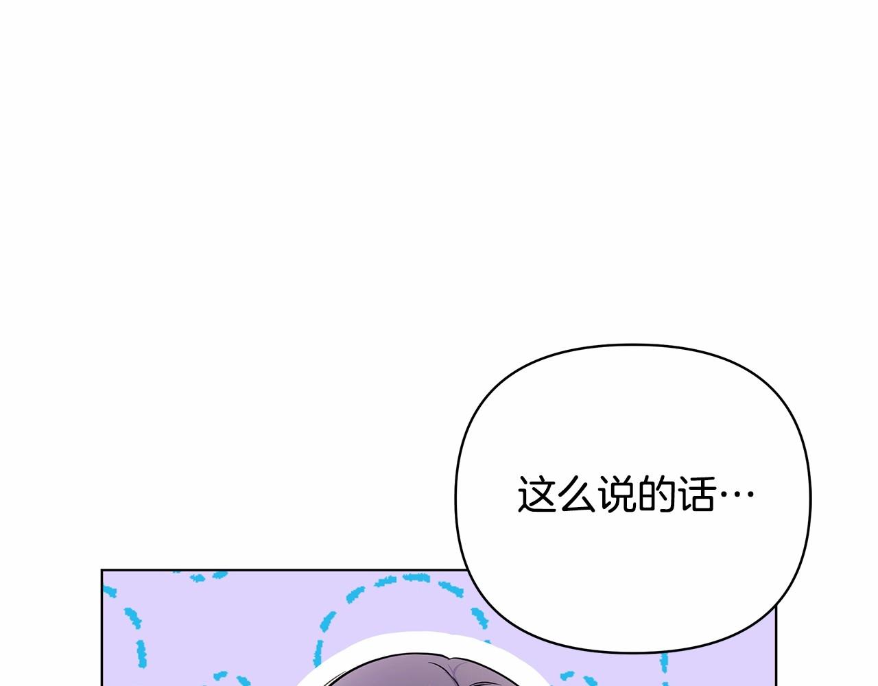 弃坑作者被迫当女主漫画,第2话 保护我笔下的崽子44图