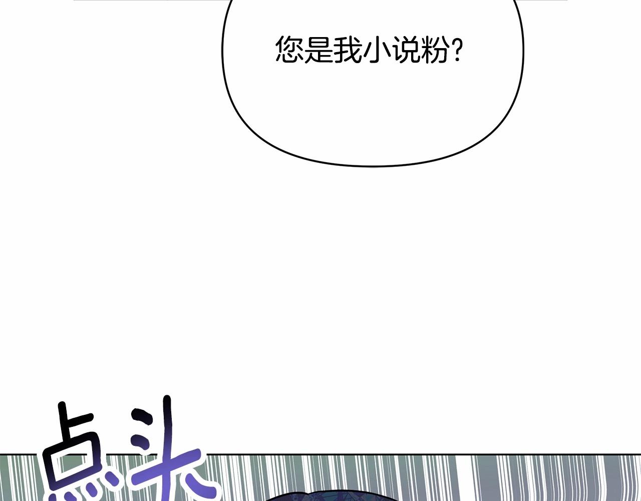 弃坑作者被迫当女主漫画,第2话 保护我笔下的崽子46图