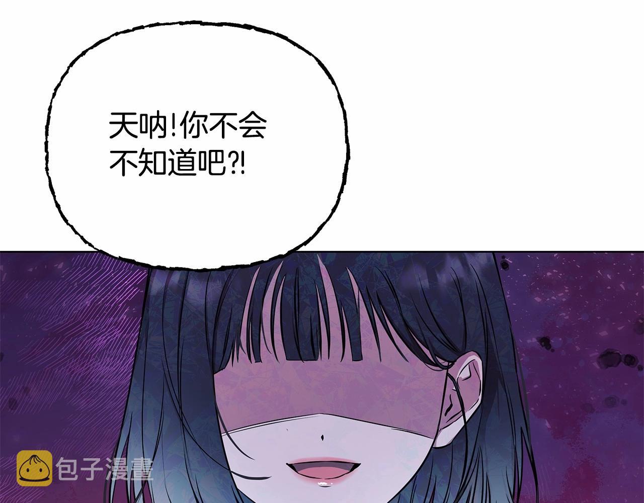 弃坑作者被迫当女主漫画,第2话 保护我笔下的崽子49图