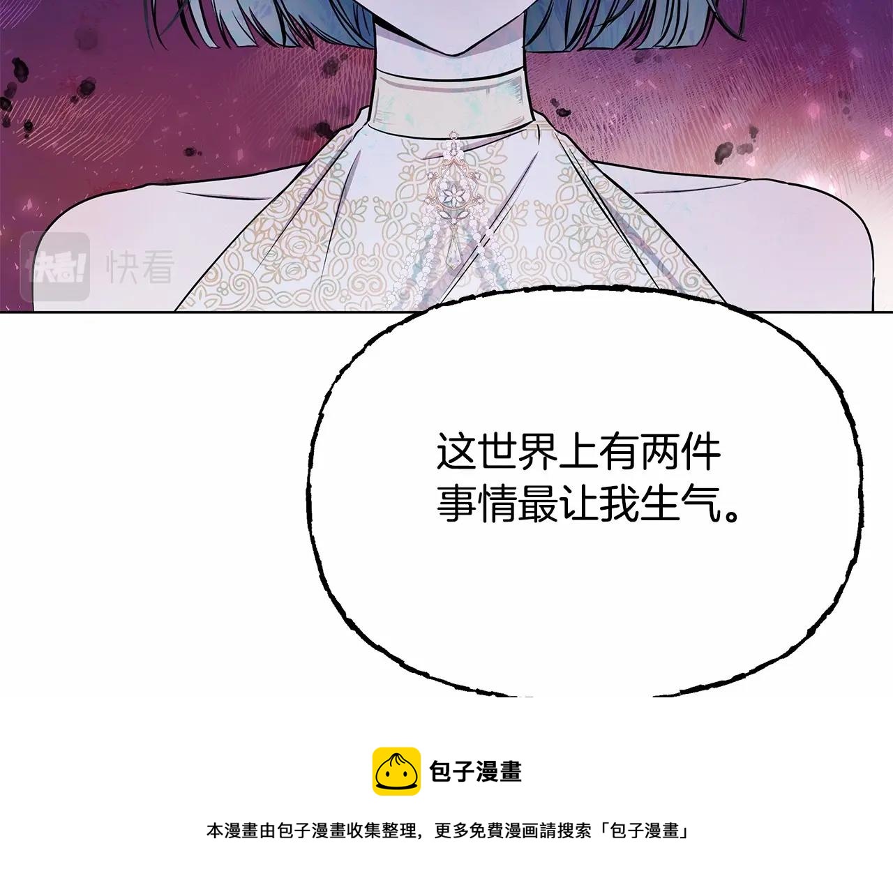 弃坑作者被迫当女主漫画,第2话 保护我笔下的崽子50图