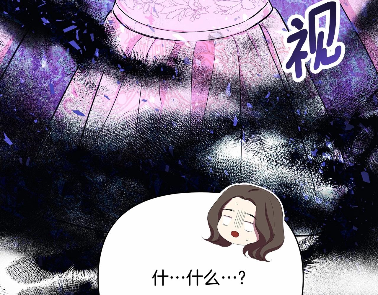 弃坑作者被迫当女主漫画,第2话 保护我笔下的崽子56图