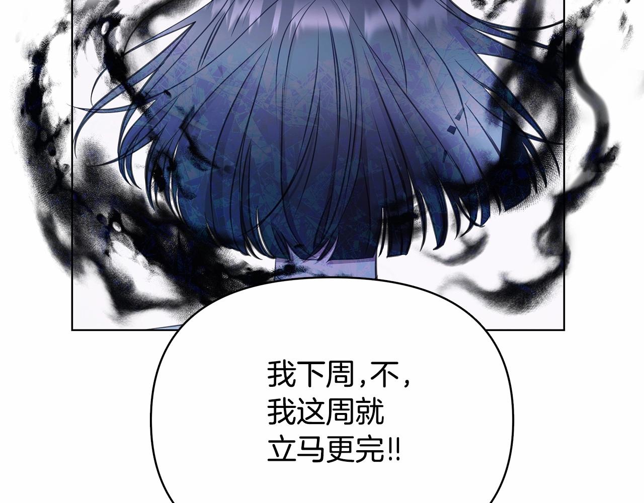 弃坑作者被迫当女主漫画,第2话 保护我笔下的崽子65图