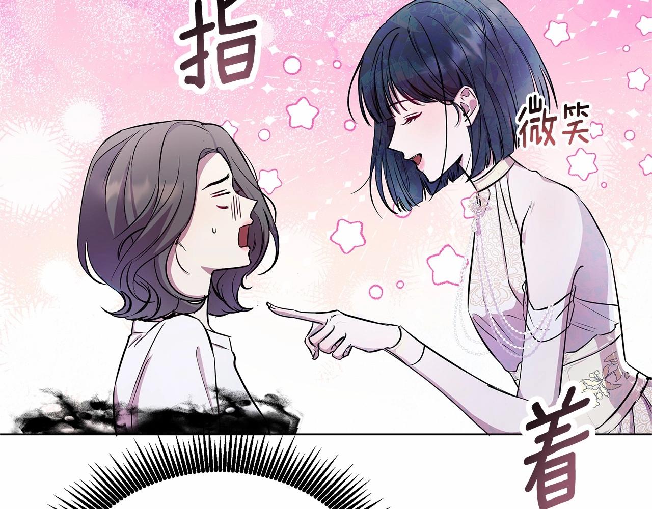 弃坑作者被迫当女主漫画,第2话 保护我笔下的崽子75图