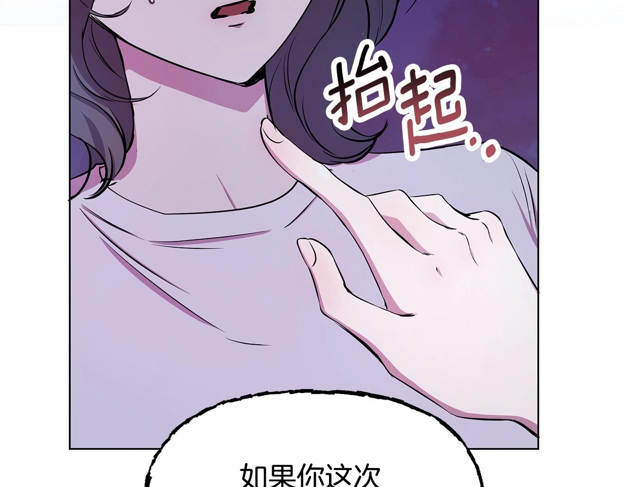 弃坑作者被迫当女主漫画,第2话 保护我笔下的崽子80图