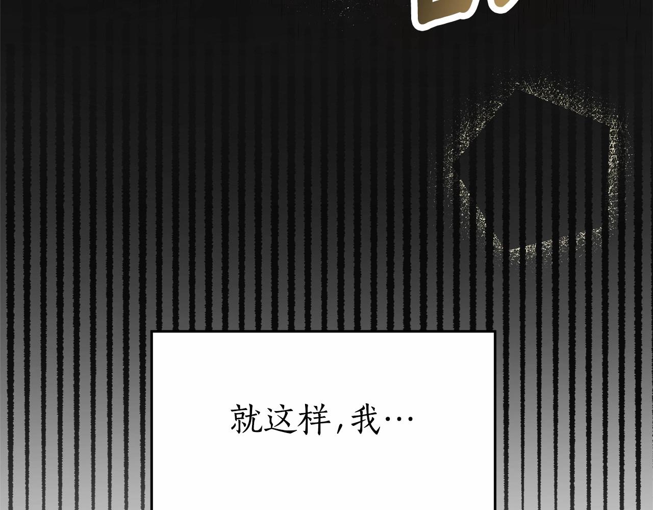 弃坑作者被迫当女主漫画,第2话 保护我笔下的崽子92图