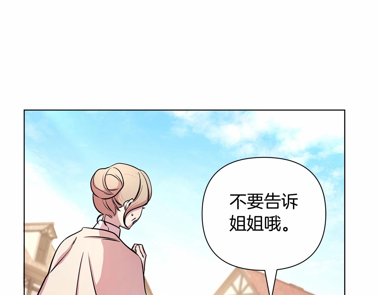 弃坑作者被迫当女主漫画,第3话 粉丝发怒，作者开始加更121图