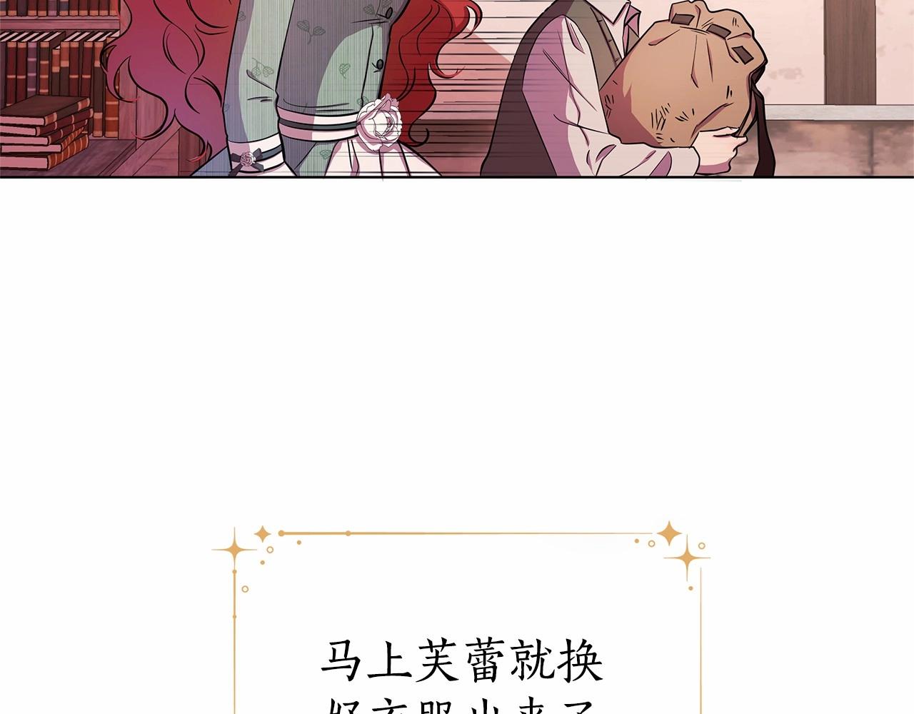 弃坑作者被迫当女主漫画,第3话 粉丝发怒，作者开始加更131图