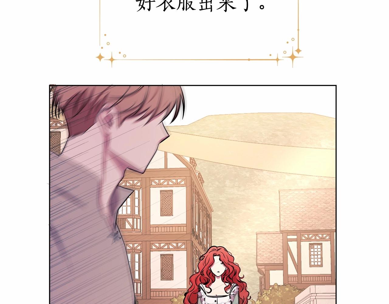 弃坑作者被迫当女主漫画,第3话 粉丝发怒，作者开始加更132图