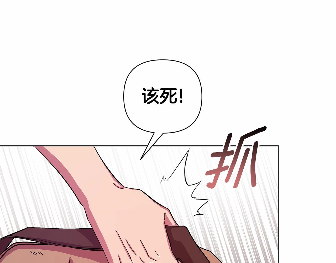 弃坑作者被迫当女主漫画,第3话 粉丝发怒，作者开始加更155图