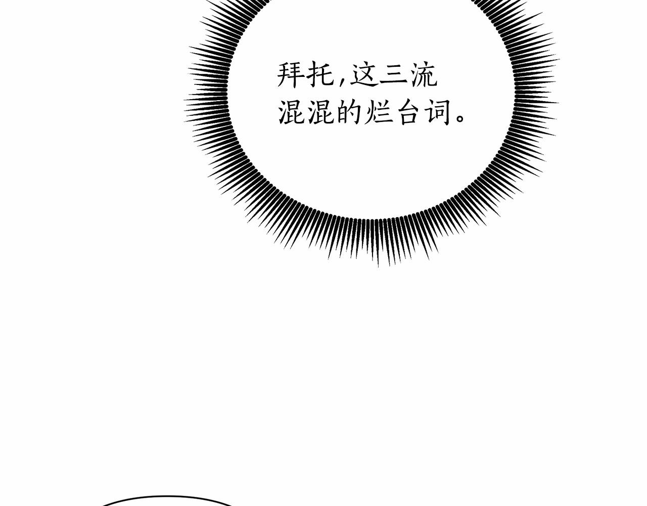 弃坑作者被迫当女主漫画,第3话 粉丝发怒，作者开始加更159图