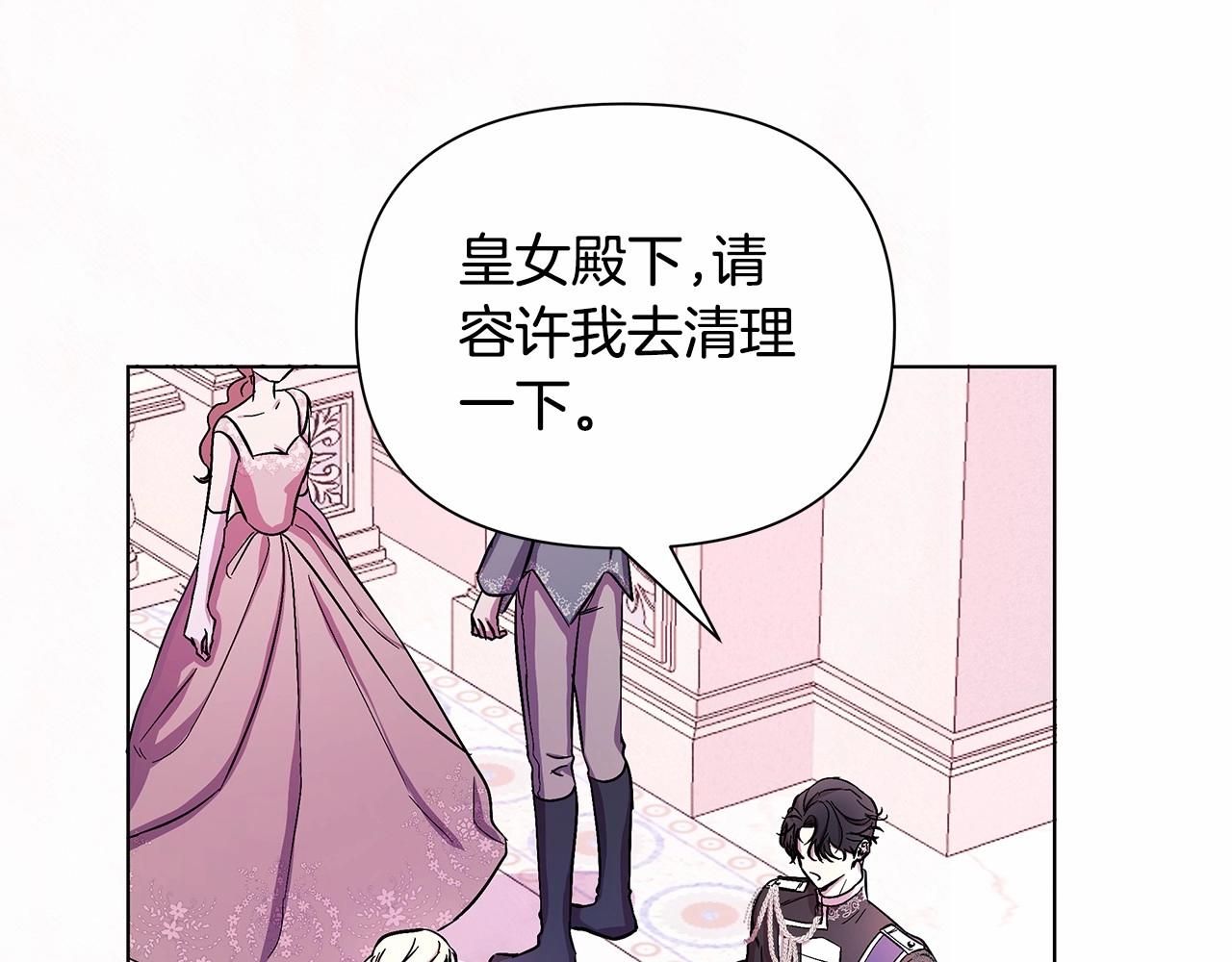 弃坑作者被迫当女主漫画,第3话 粉丝发怒，作者开始加更16图