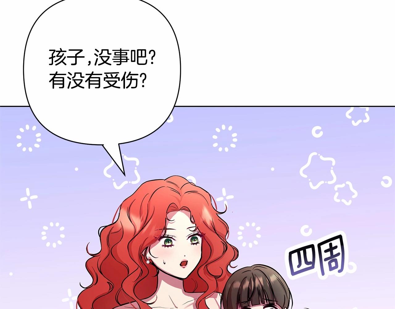 弃坑作者被迫当女主漫画,第3话 粉丝发怒，作者开始加更160图