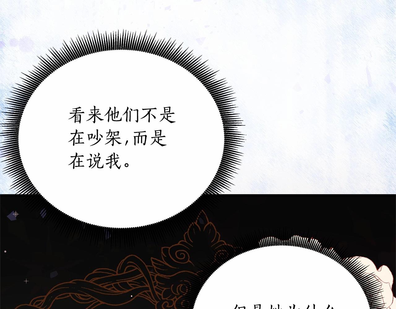 弃坑作者被迫当女主漫画,第3话 粉丝发怒，作者开始加更49图