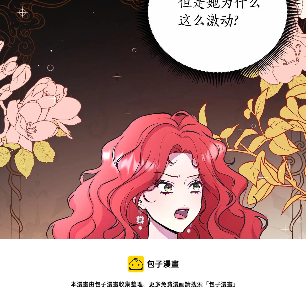 弃坑作者被迫当女主漫画,第3话 粉丝发怒，作者开始加更50图