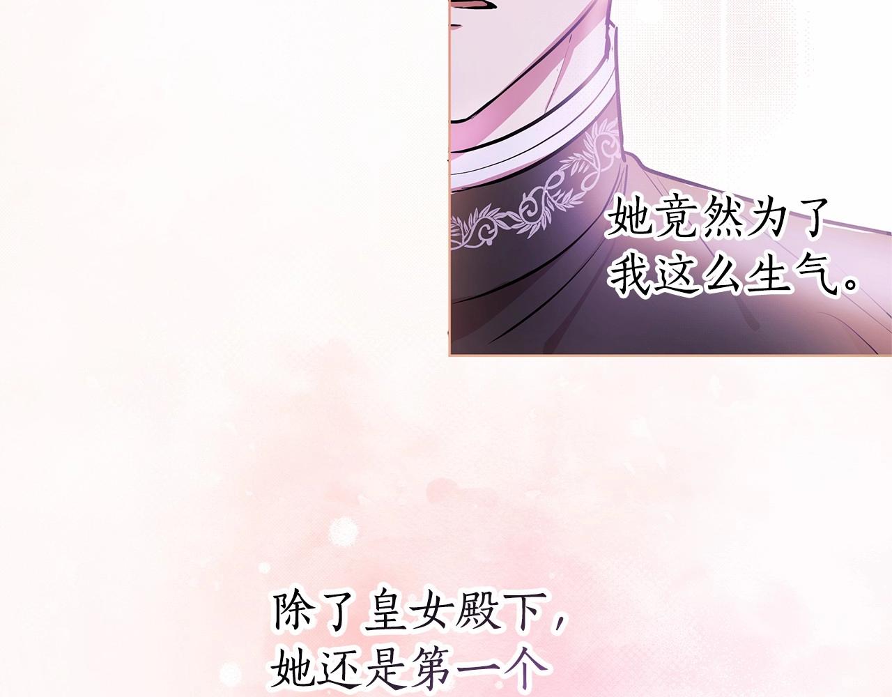 弃坑作者被迫当女主漫画,第3话 粉丝发怒，作者开始加更54图