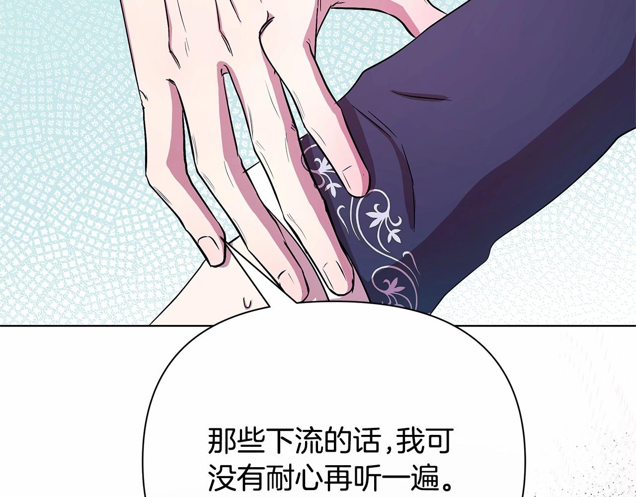 弃坑作者被迫当女主漫画,第3话 粉丝发怒，作者开始加更75图