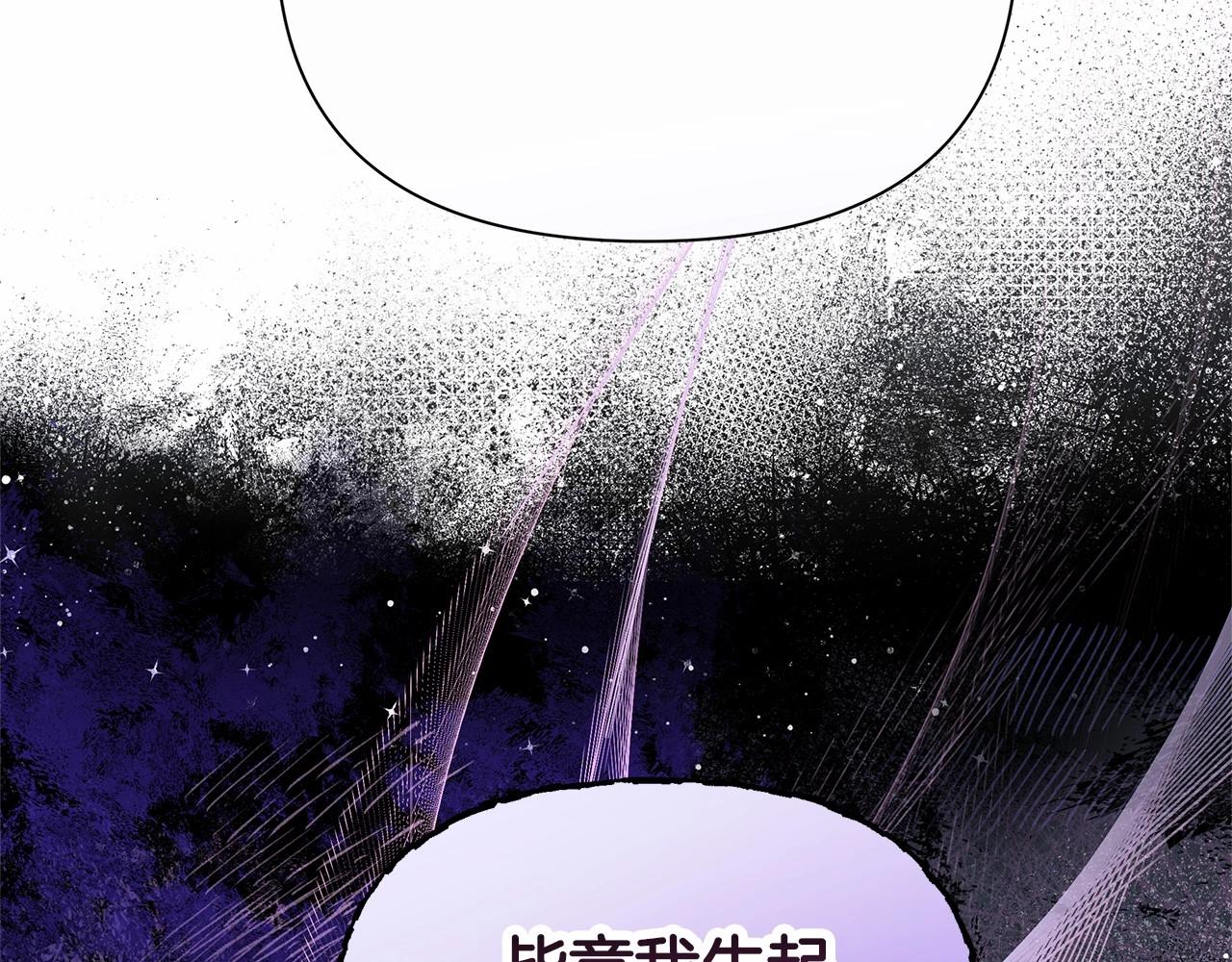 弃坑作者被迫当女主漫画,第3话 粉丝发怒，作者开始加更76图