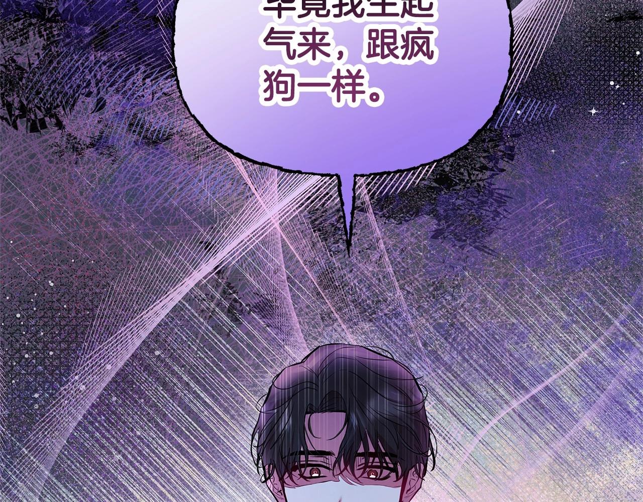 弃坑作者被迫当女主漫画,第3话 粉丝发怒，作者开始加更77图