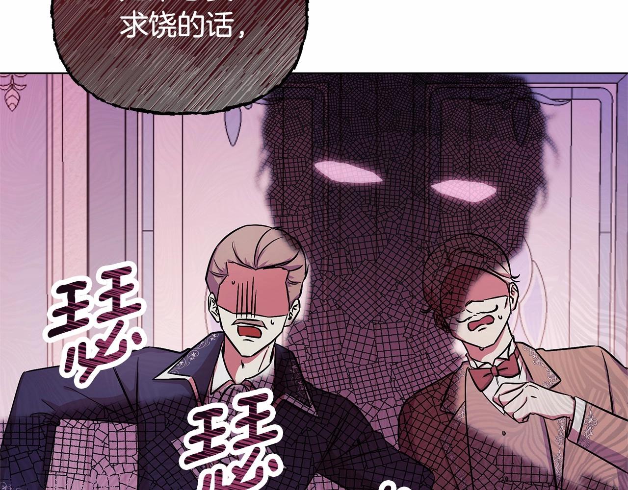 弃坑作者被迫当女主漫画,第3话 粉丝发怒，作者开始加更81图