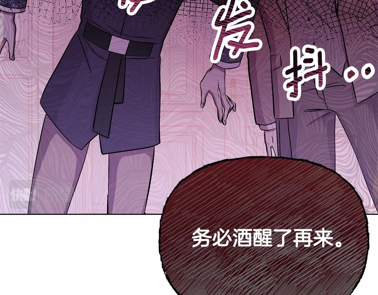 弃坑作者被迫当女主漫画,第3话 粉丝发怒，作者开始加更82图