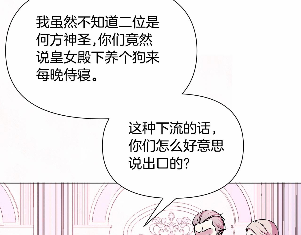 弃坑作者被迫当女主漫画,第3话 粉丝发怒，作者开始加更9图