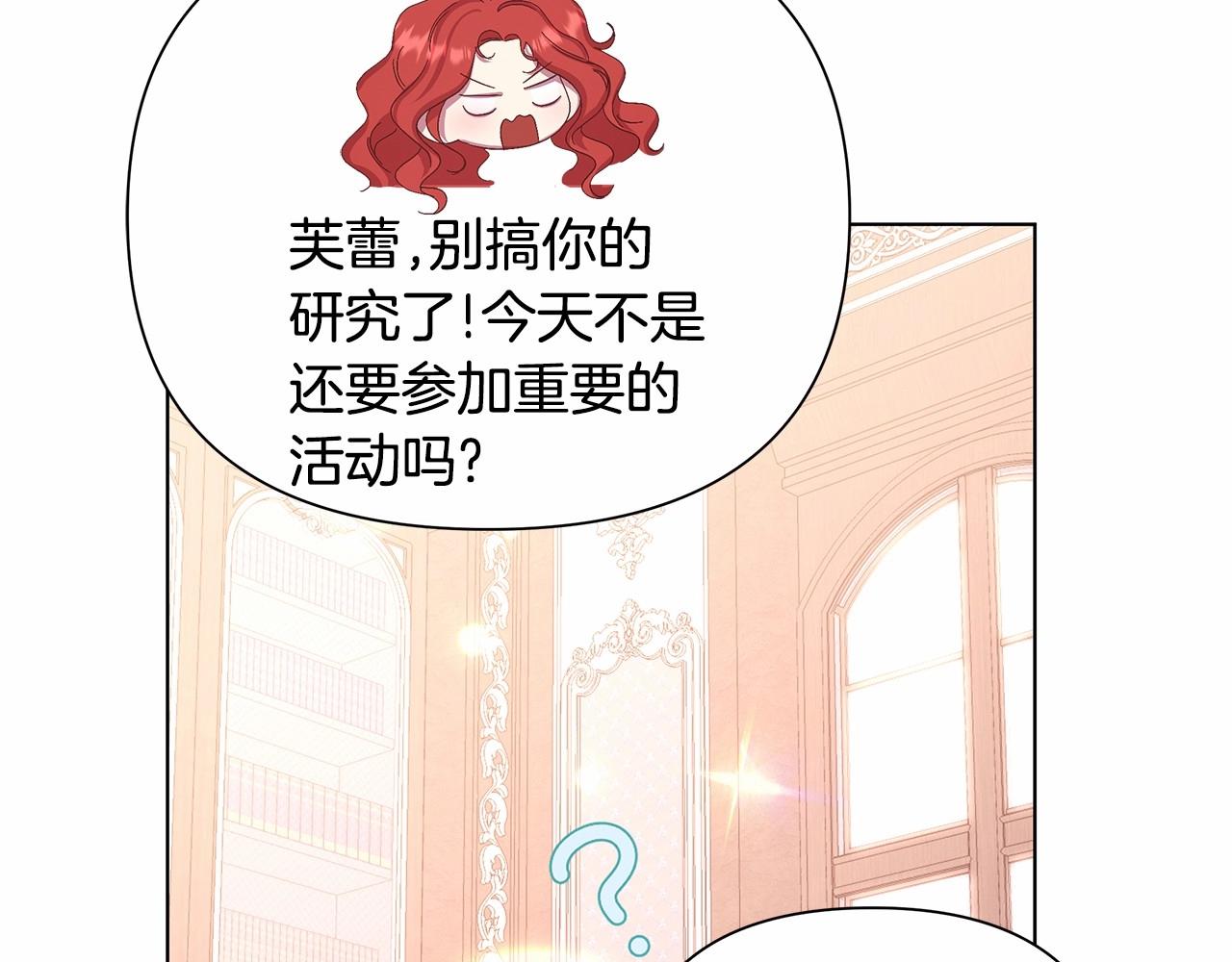 弃坑作者被迫当女主漫画,第3话 粉丝发怒，作者开始加更99图