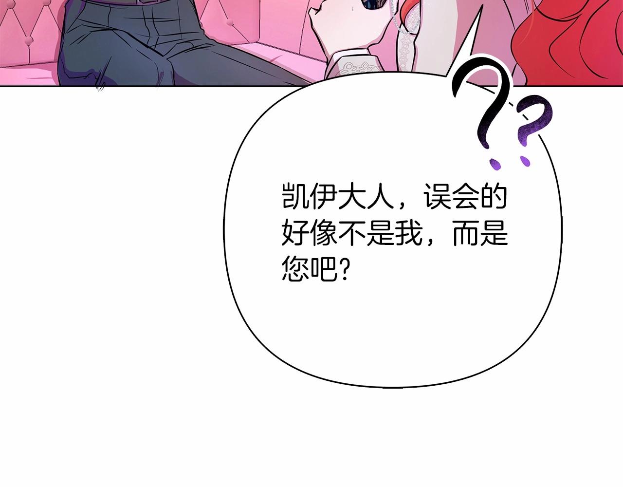 弃坑作者被迫当女主漫画,第6话 助力男主寻找神物103图