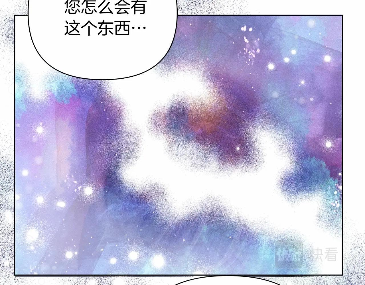 弃坑作者被迫当女主漫画,第6话 助力男主寻找神物112图