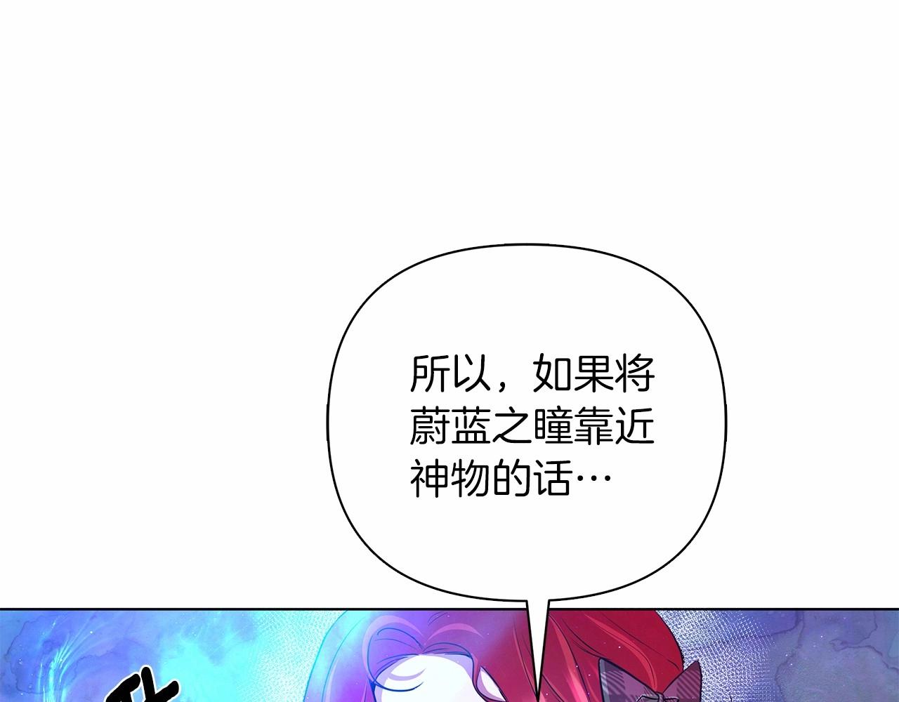 弃坑作者被迫当女主漫画,第6话 助力男主寻找神物135图