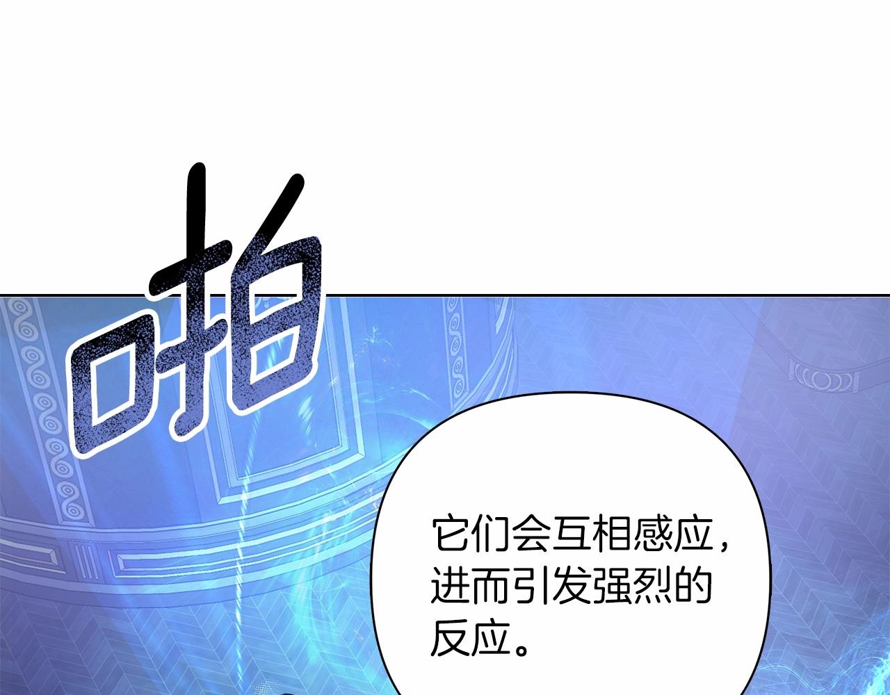 弃坑作者被迫当女主漫画,第6话 助力男主寻找神物138图