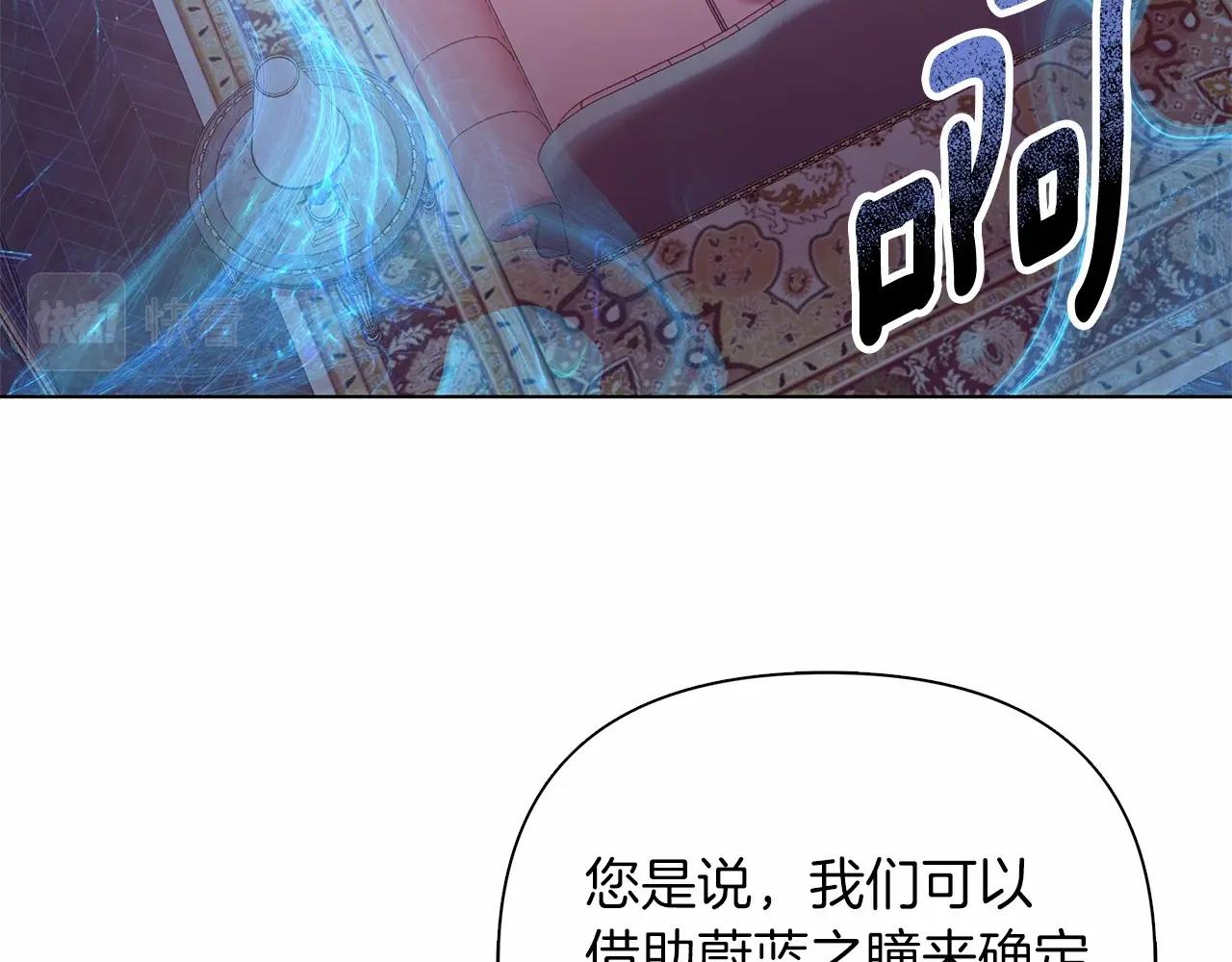 弃坑作者被迫当女主漫画,第6话 助力男主寻找神物140图