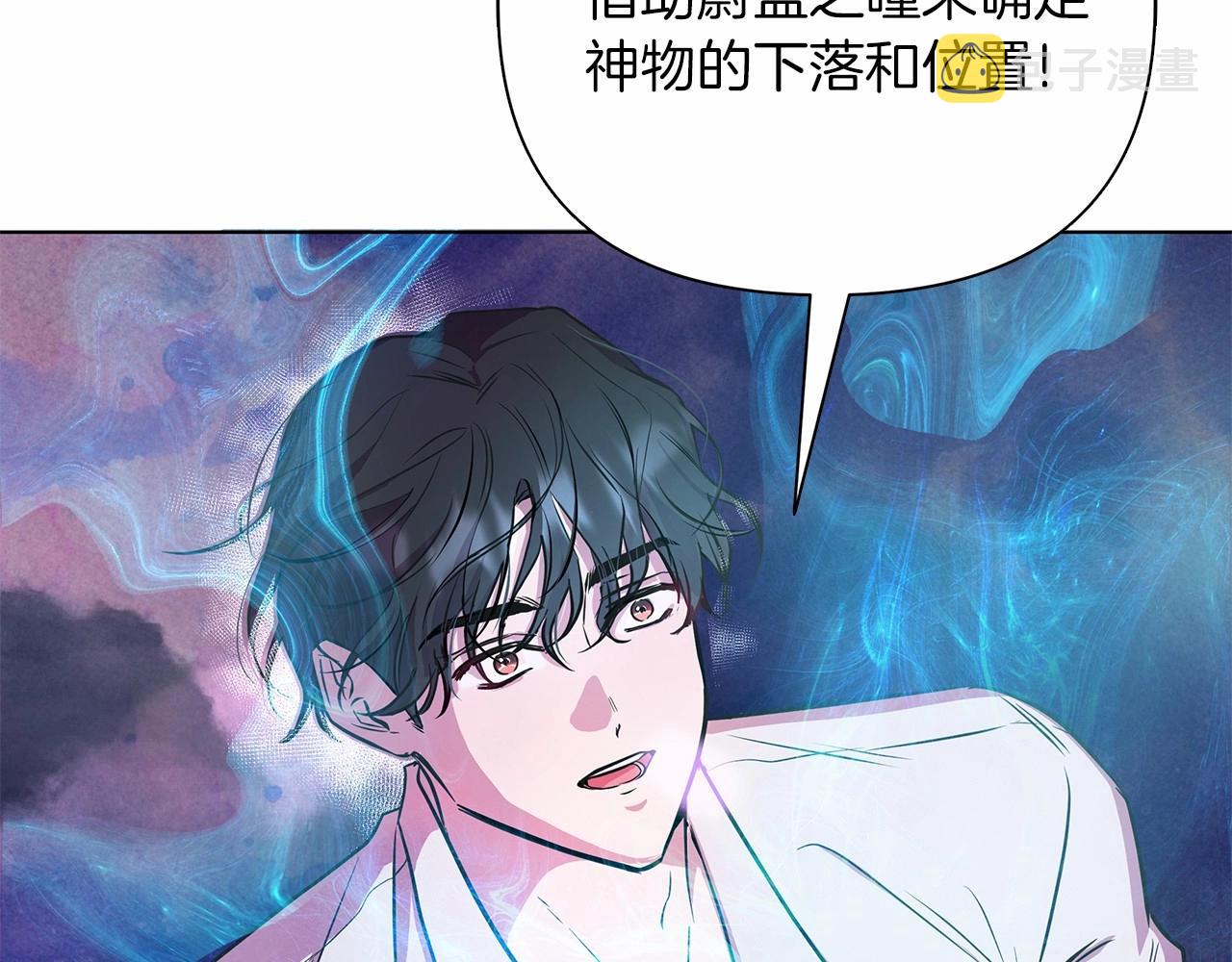 弃坑作者被迫当女主漫画,第6话 助力男主寻找神物141图